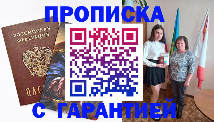 регистрация в Липецке